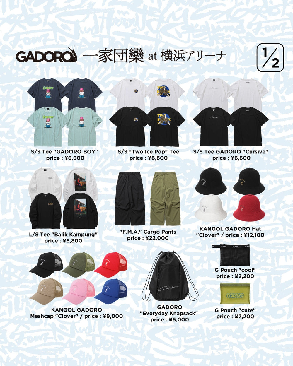 ニュース – GADORO