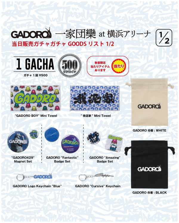 ニュース – GADORO