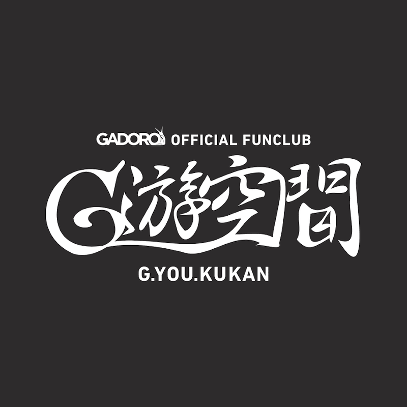 GADORO CD5枚セット バラ売り不可 ニュース – 2ページ目 – GADORO