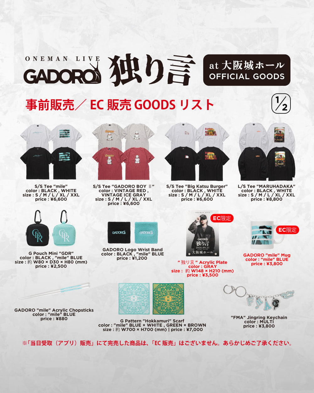 ニュース – GADORO