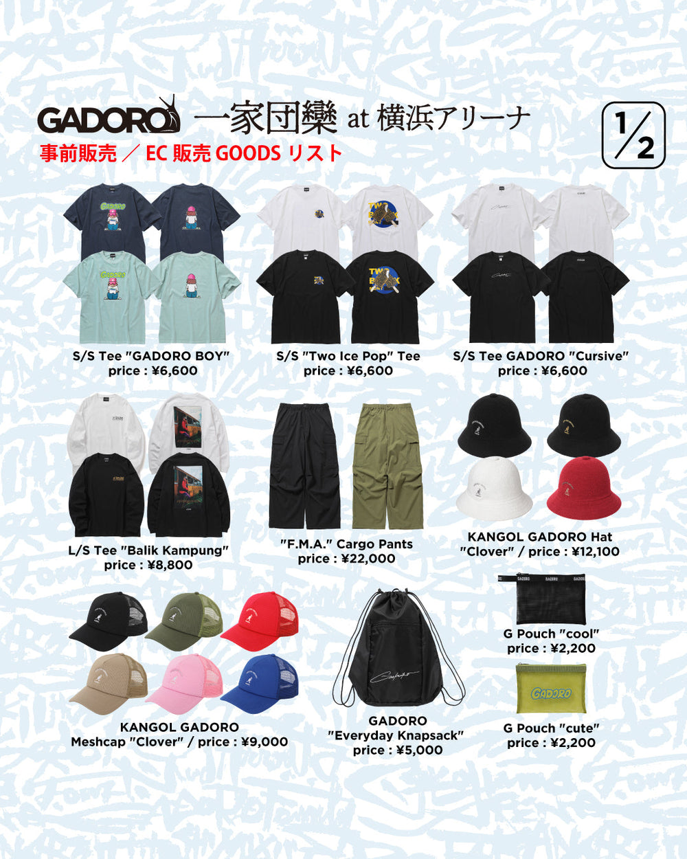 ニュース – GADORO