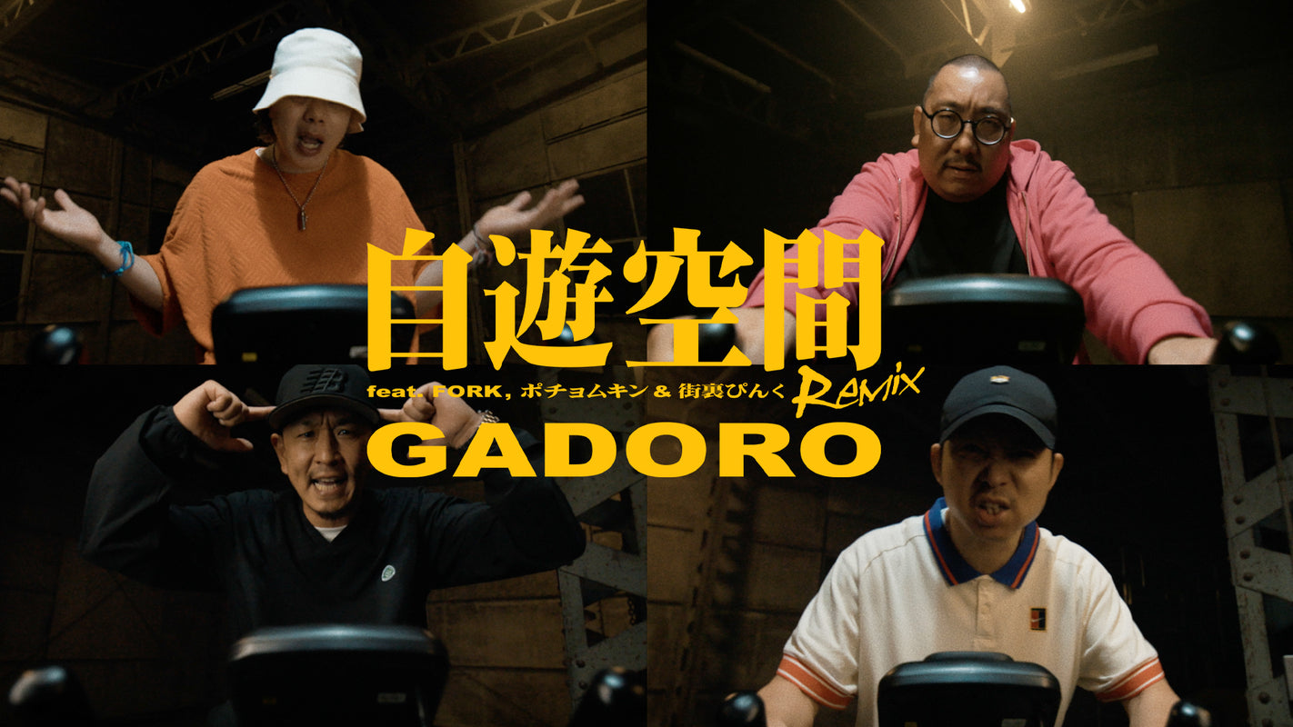 GADORO 宮崎限定ノベルティDVD GADORO 宮崎限定ノベルティDVD GADORO 宮崎限定ノベルティDVD