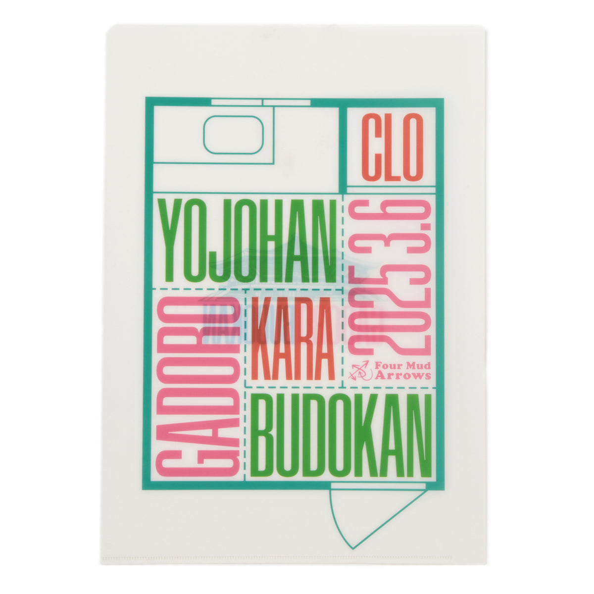 Clear File 